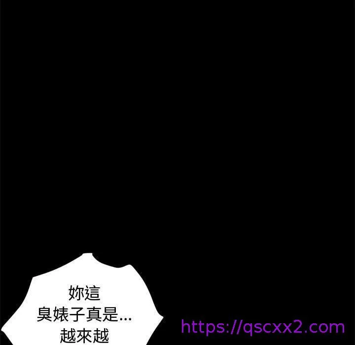 岛上拼图 第1话 第137页