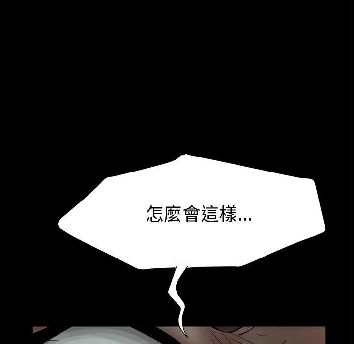 岛上拼图 第1话 第166页