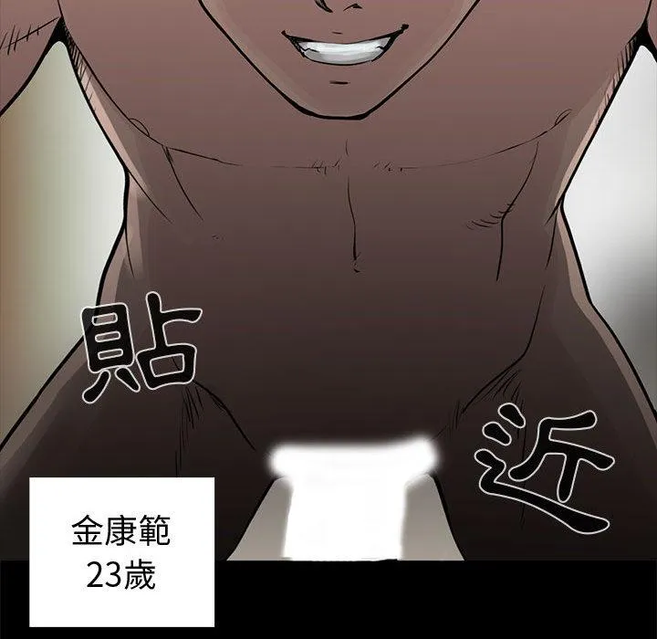 岛上拼图 第1话 第56页
