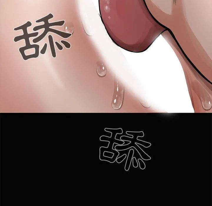 岛上拼图 第1话 第90页