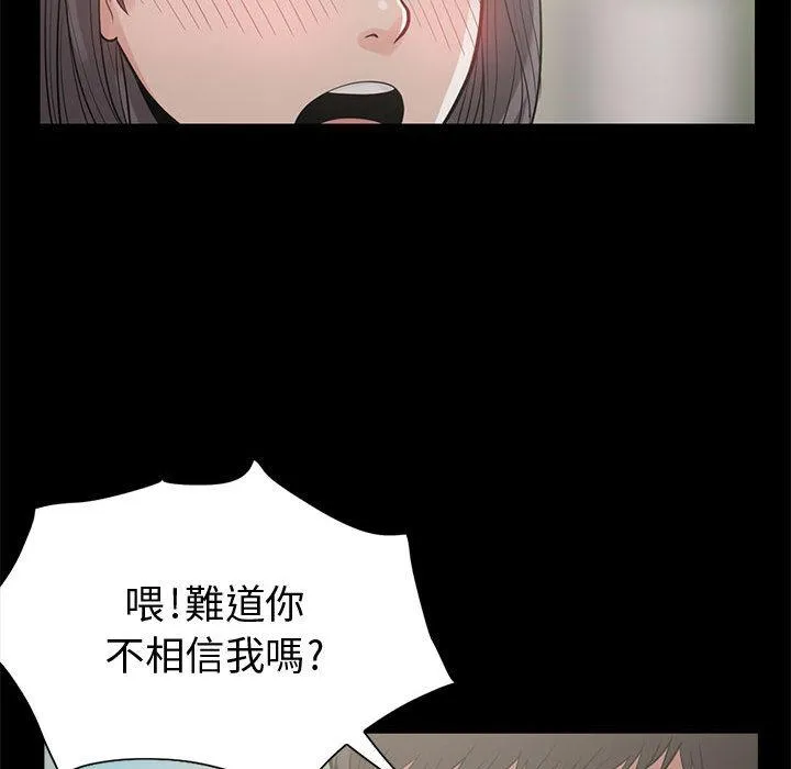 岛上拼图 第1话 第107页