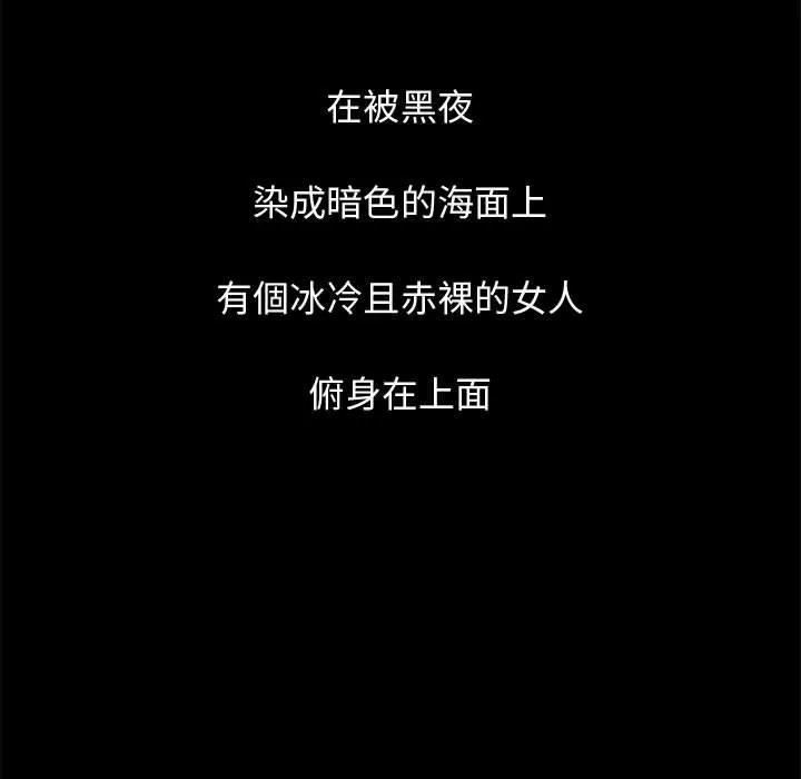 岛上拼图 第1话 第168页