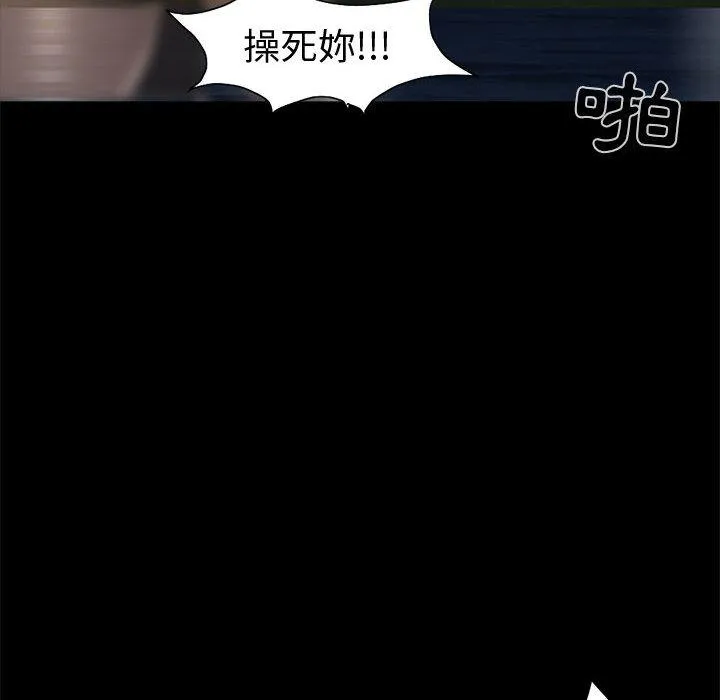 岛上拼图 第1话 第16页