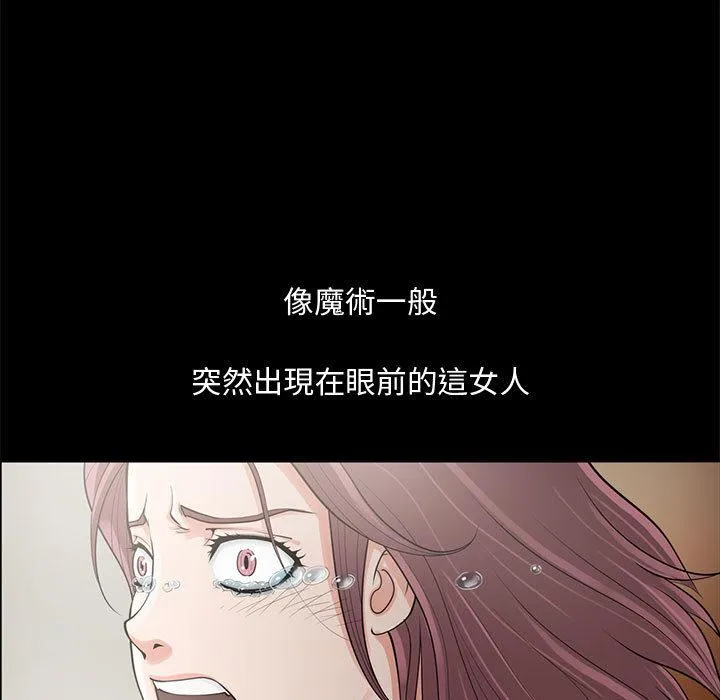 岛上拼图 第1话 第199页