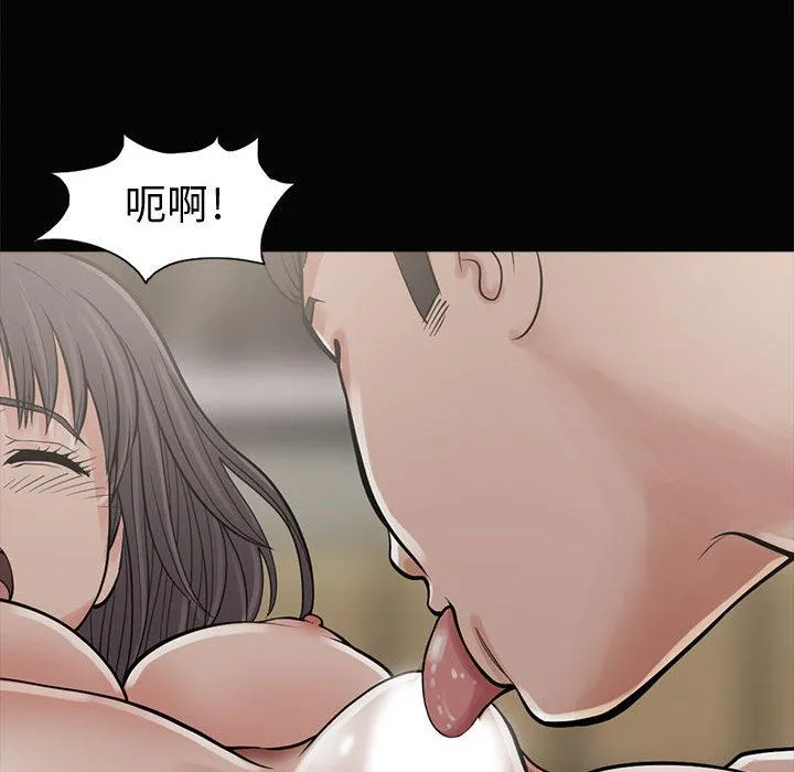 岛上拼图 第1话 第76页