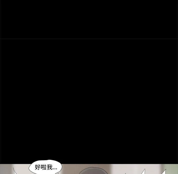 岛上拼图 第1话 第147页