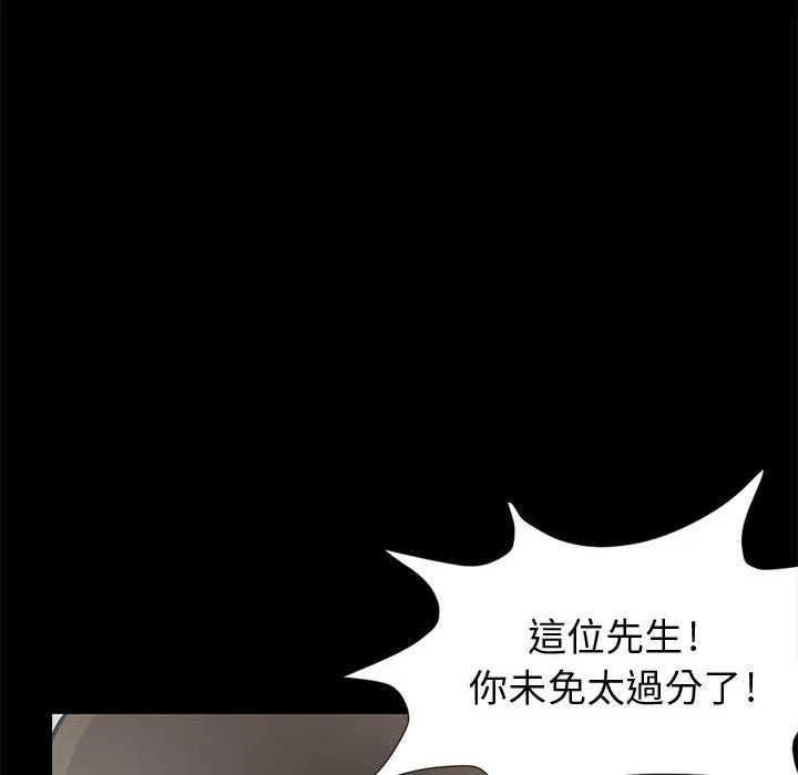 岛上拼图 第1话 第214页