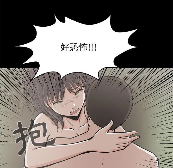岛上拼图 第1话 第155页