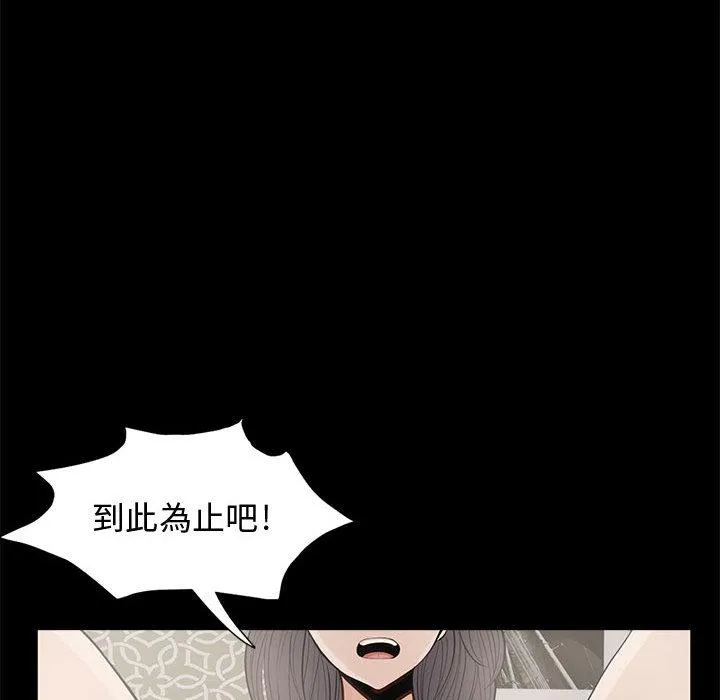 岛上拼图 第1话 第46页