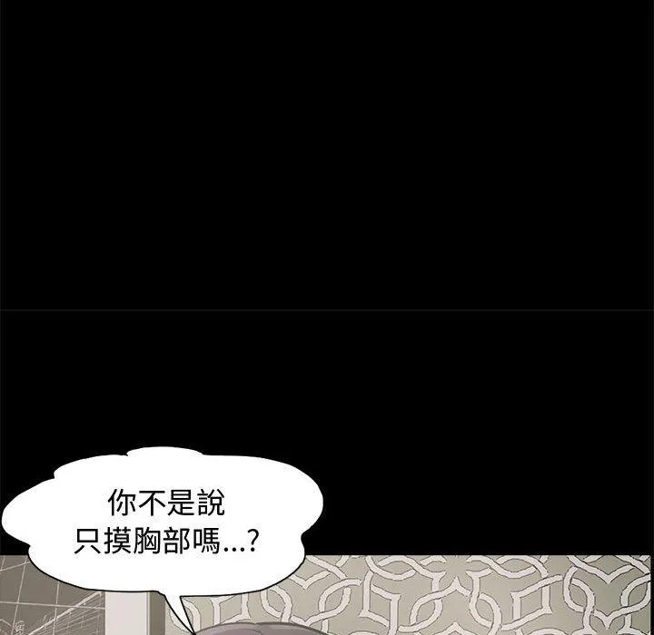 岛上拼图 第1话 第50页