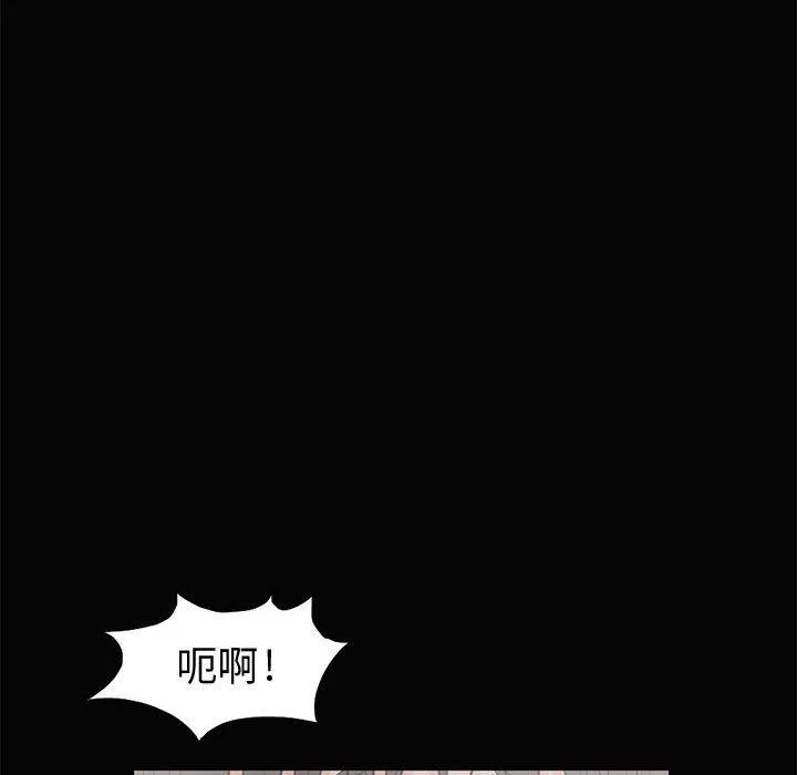 岛上拼图 第1话 第78页