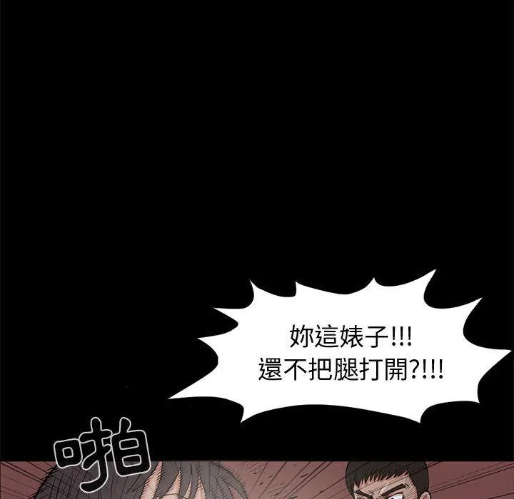岛上拼图 第1话 第139页