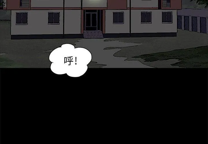 岛上拼图 第1话 第4页