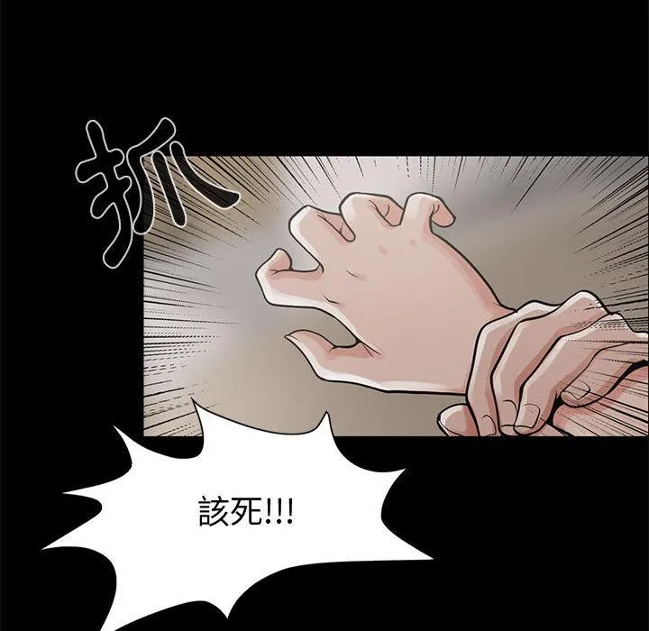 岛上拼图 第1话 第128页