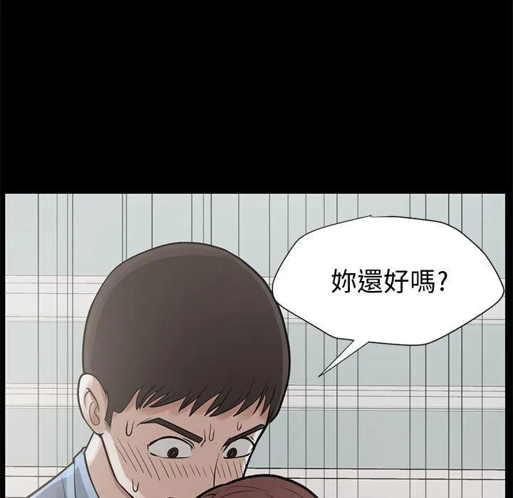 岛上拼图 第1话 第211页