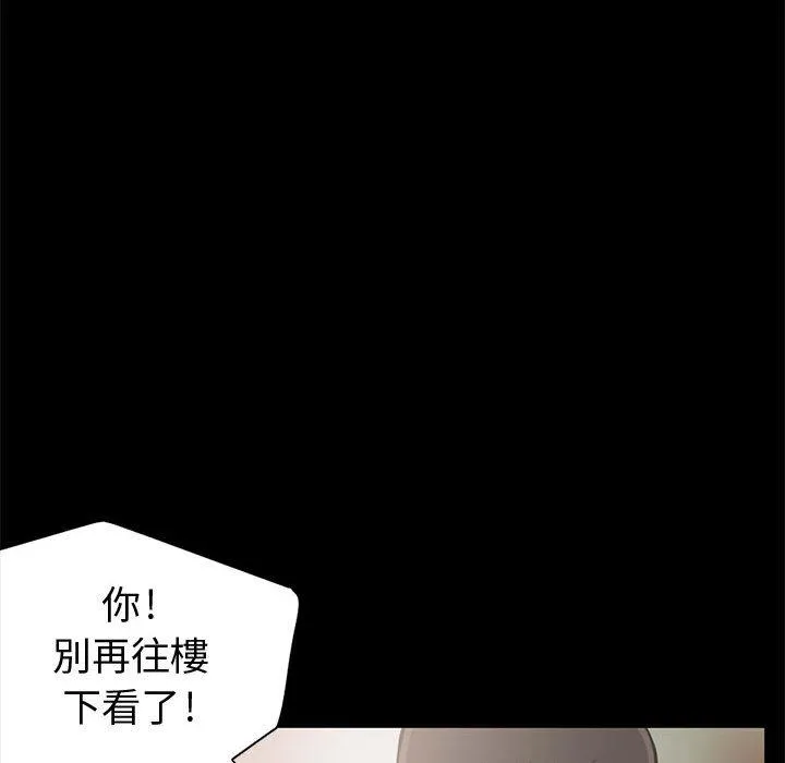 岛上拼图 第1话 第178页