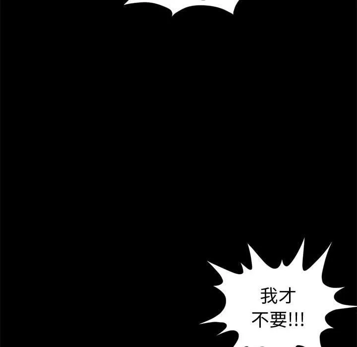 岛上拼图 第1话 第196页
