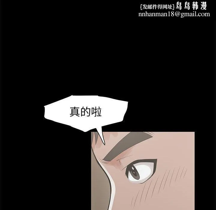 岛上拼图 第1话 第111页