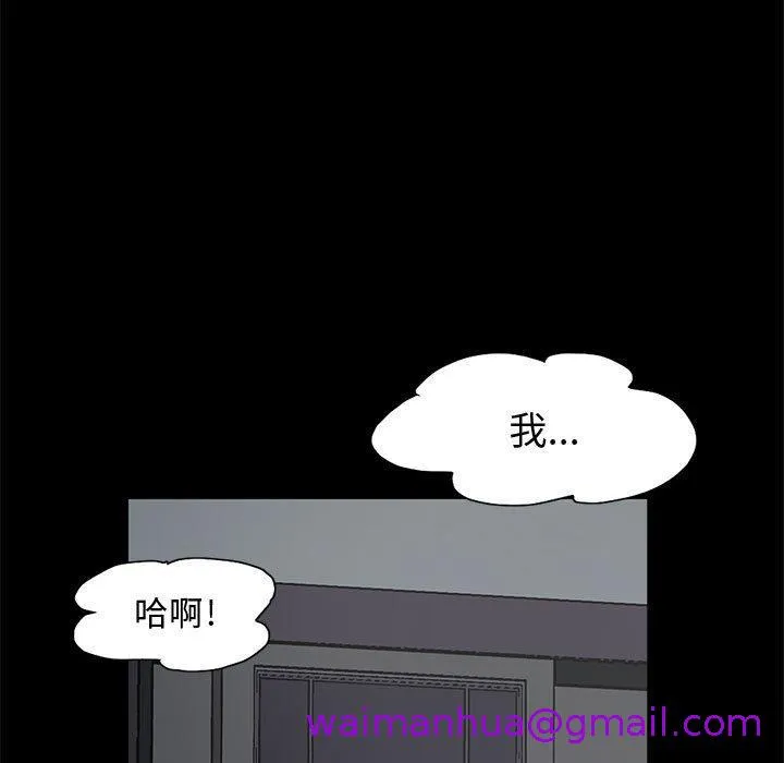 岛上拼图 第1话 第5页