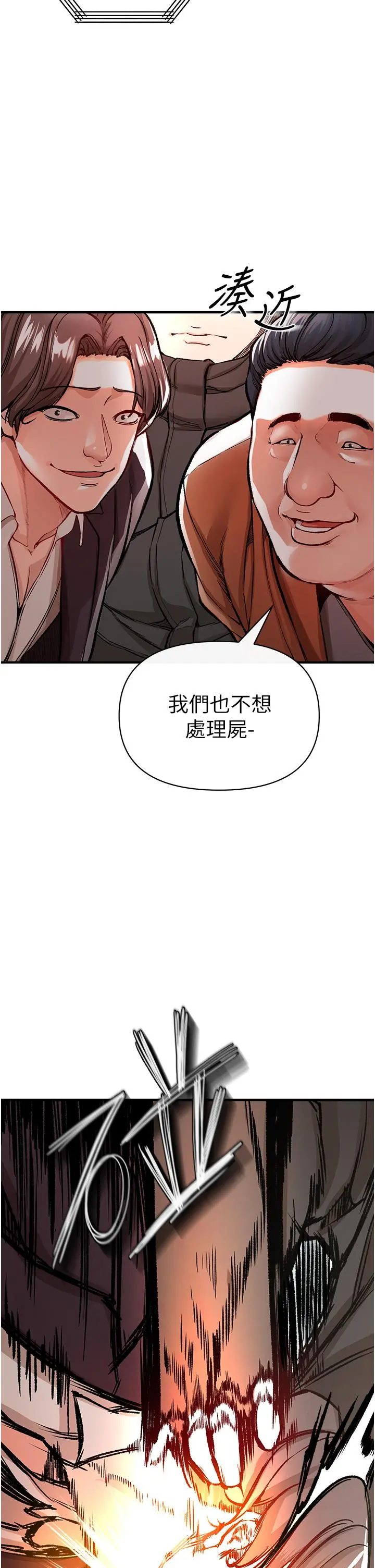 私刑刺客 第12话-像狗一样任人上 第51页