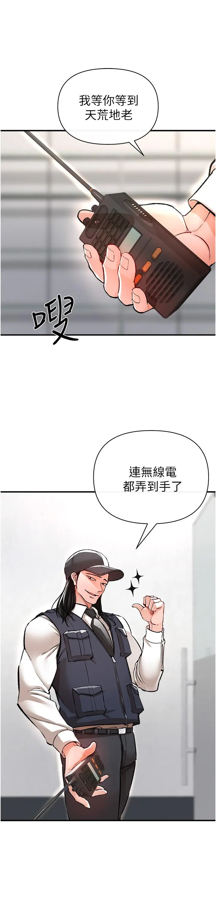 私刑刺客 第12话-像狗一样任人上 第27页
