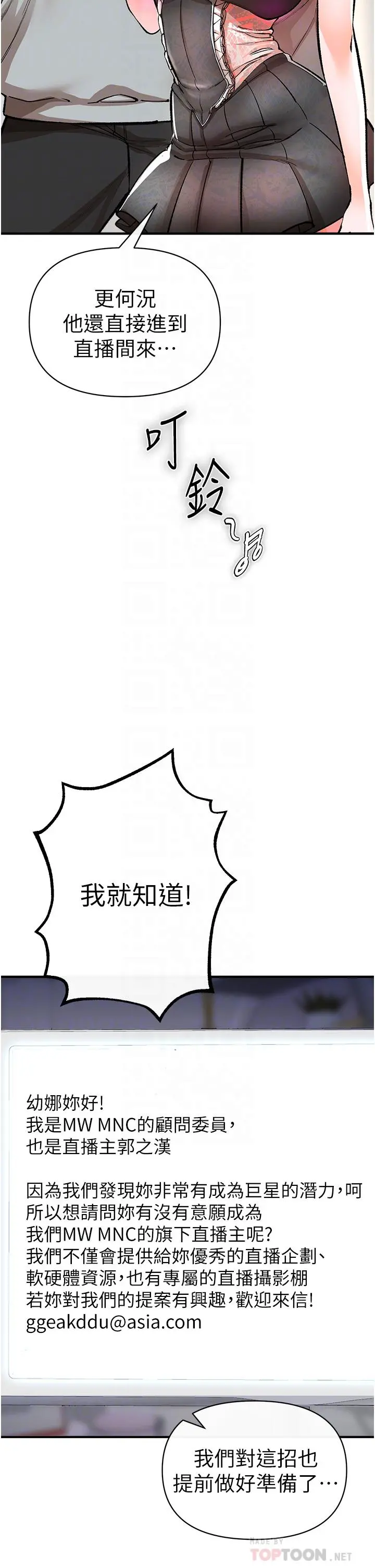 私刑刺客 第12话-像狗一样任人上 第6页