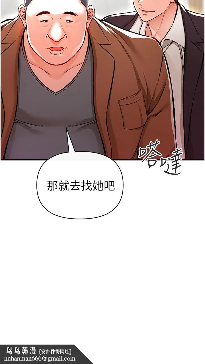 私刑刺客 第12话-像狗一样任人上 第31页