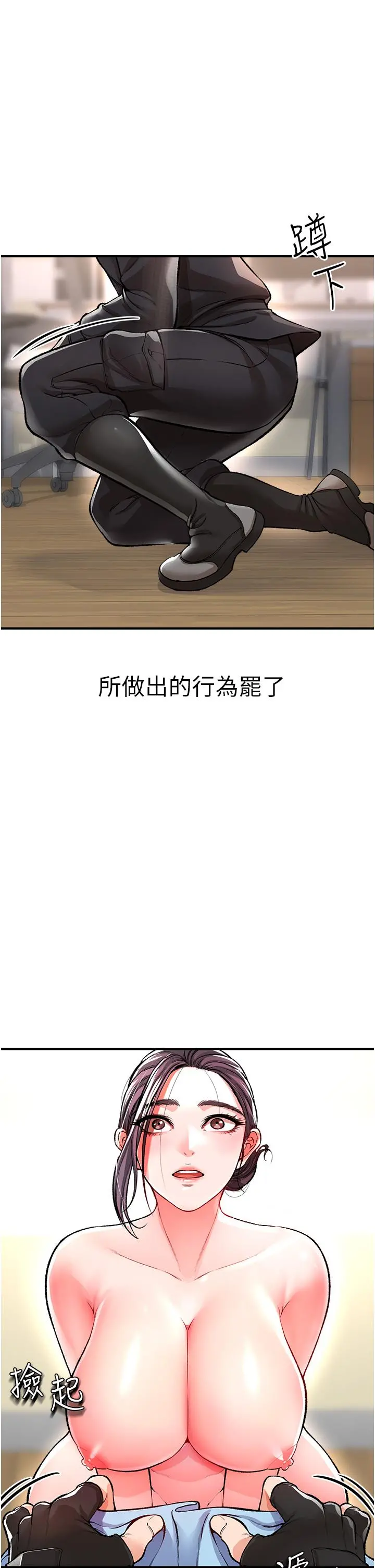 私刑刺客 第12话-像狗一样任人上 第56页