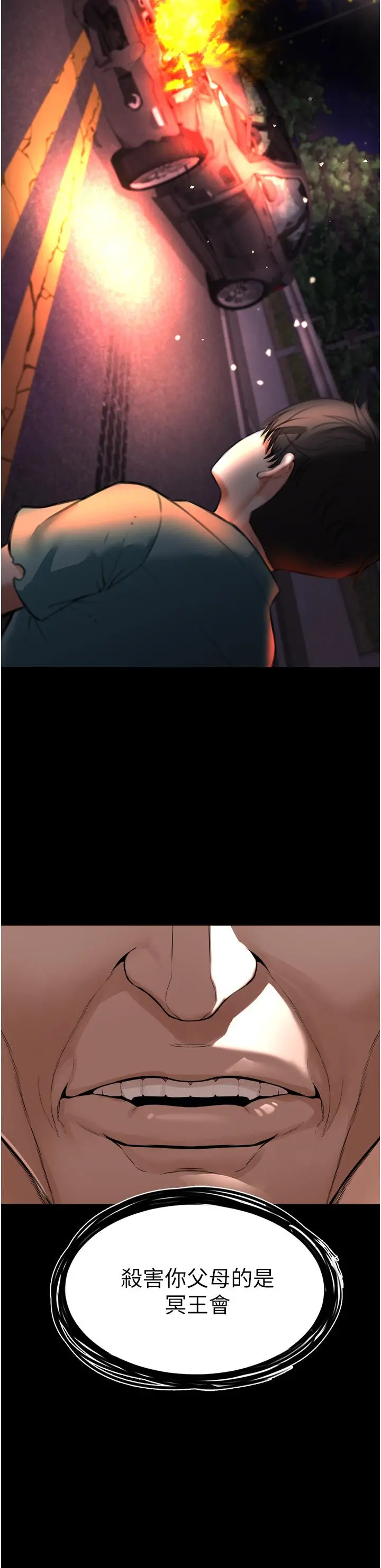 私刑刺客 第7话-越操越多汁的顶级名器 第48页