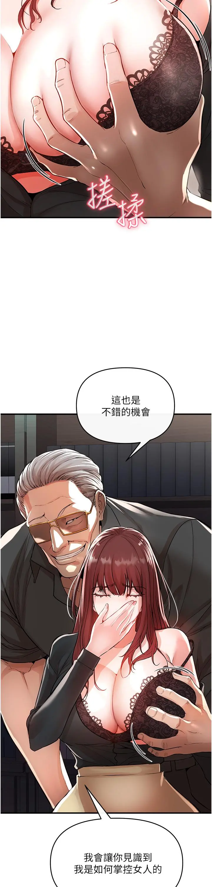 私刑刺客 第7话-越操越多汁的顶级名器 第9页
