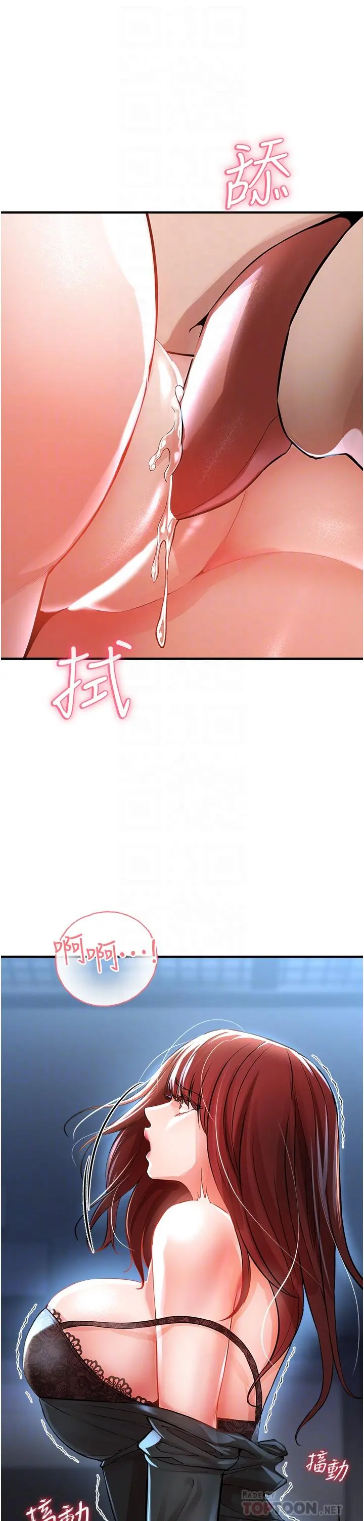 私刑刺客 第7话-越操越多汁的顶级名器 第16页