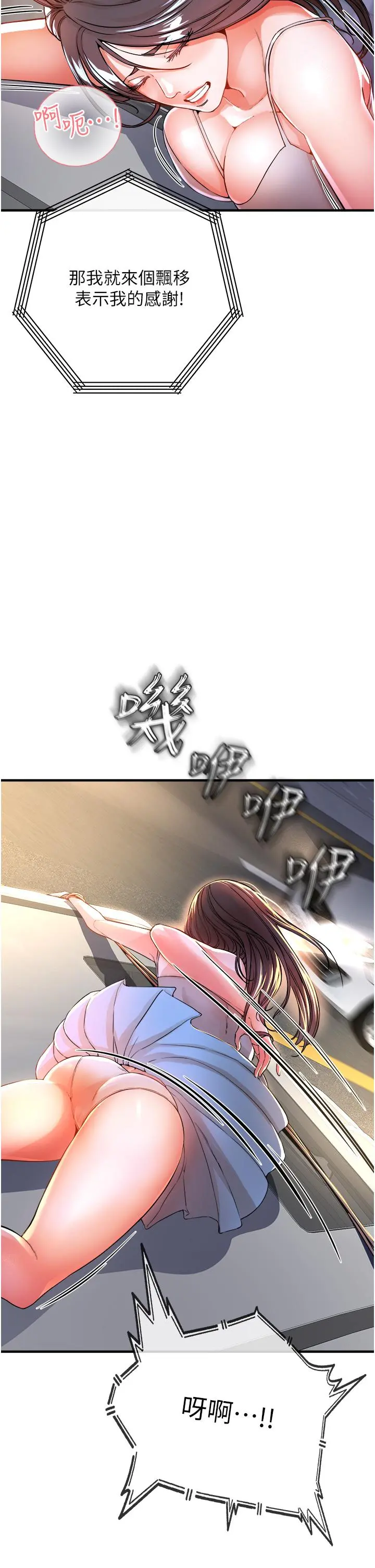 私刑刺客 第7话-越操越多汁的顶级名器 第64页