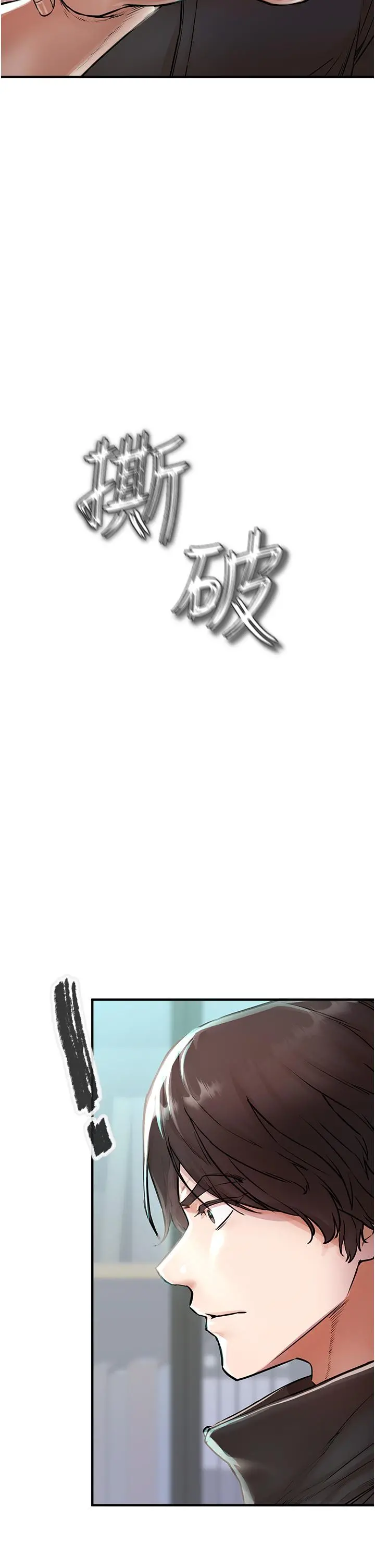 私刑刺客 第7话-越操越多汁的顶级名器 第2页