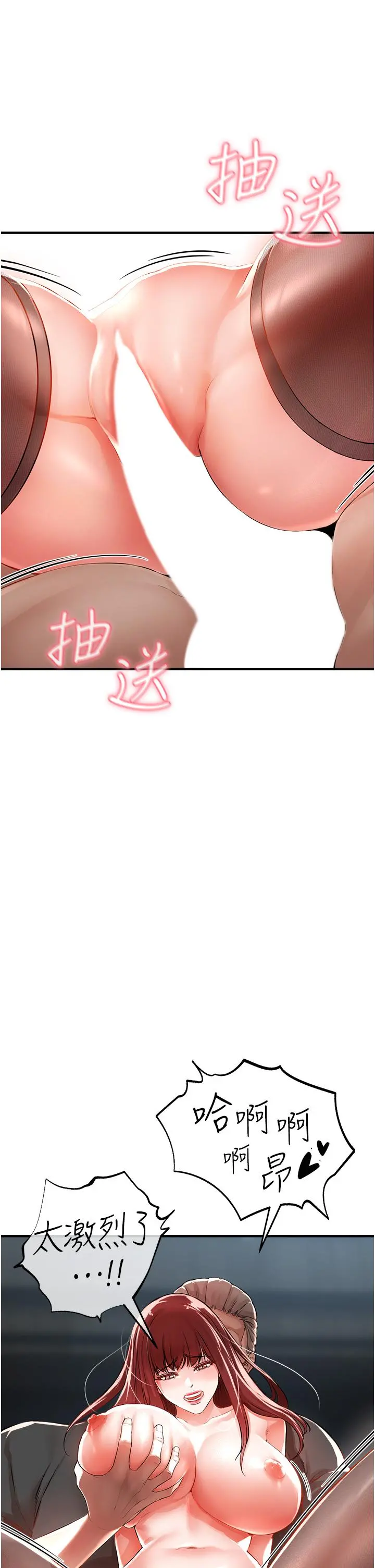 私刑刺客 第7话-越操越多汁的顶级名器 第29页