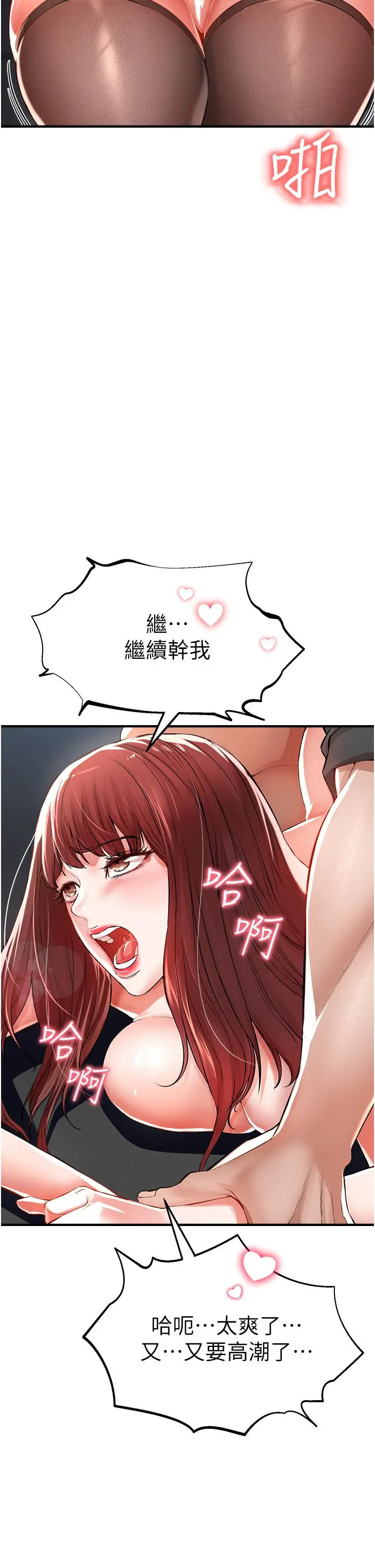 私刑刺客 第7话-越操越多汁的顶级名器 第34页
