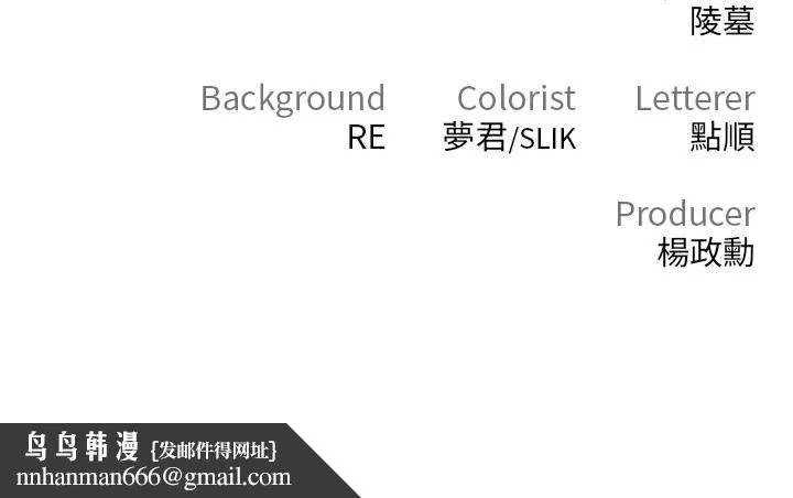 私刑刺客 第7话-越操越多汁的顶级名器 第68页