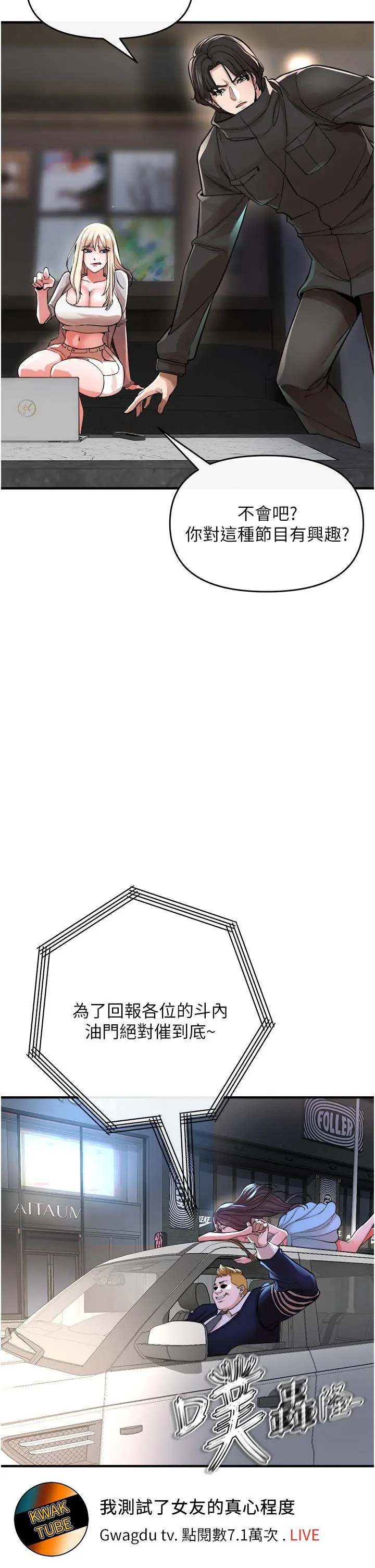 私刑刺客 第7话-越操越多汁的顶级名器 第61页