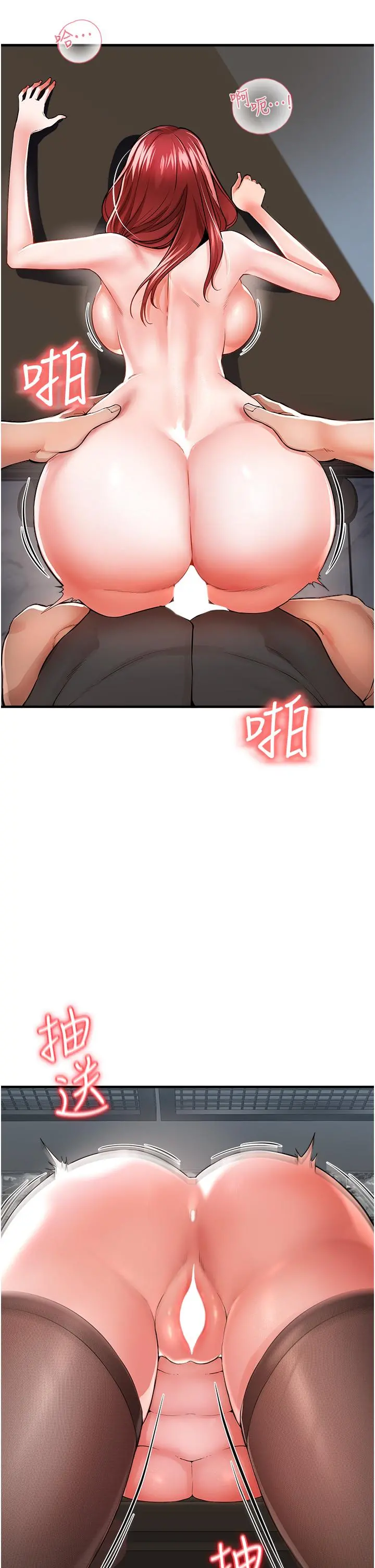 私刑刺客 第7话-越操越多汁的顶级名器 第21页