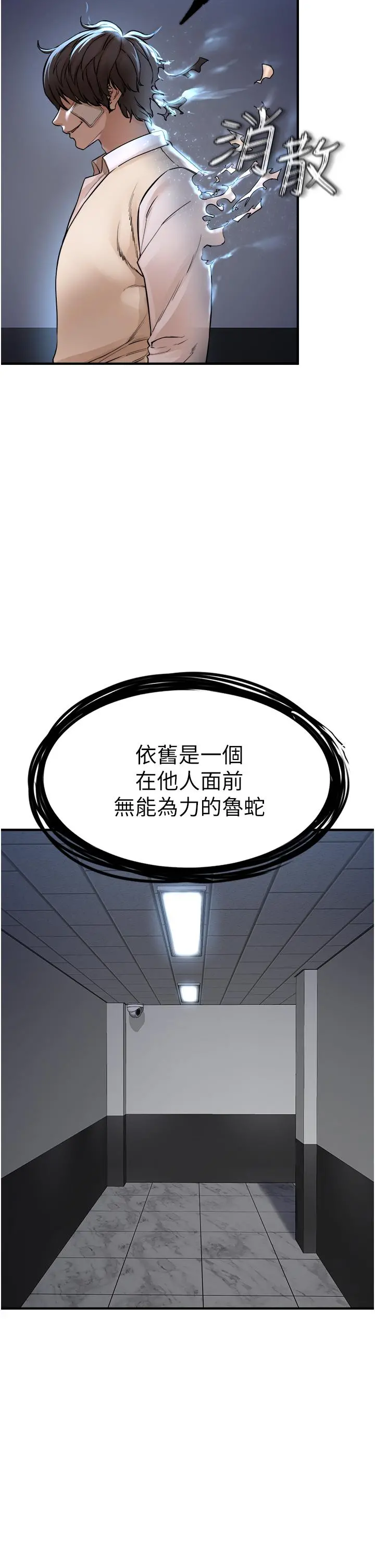 私刑刺客 第7话-越操越多汁的顶级名器 第45页