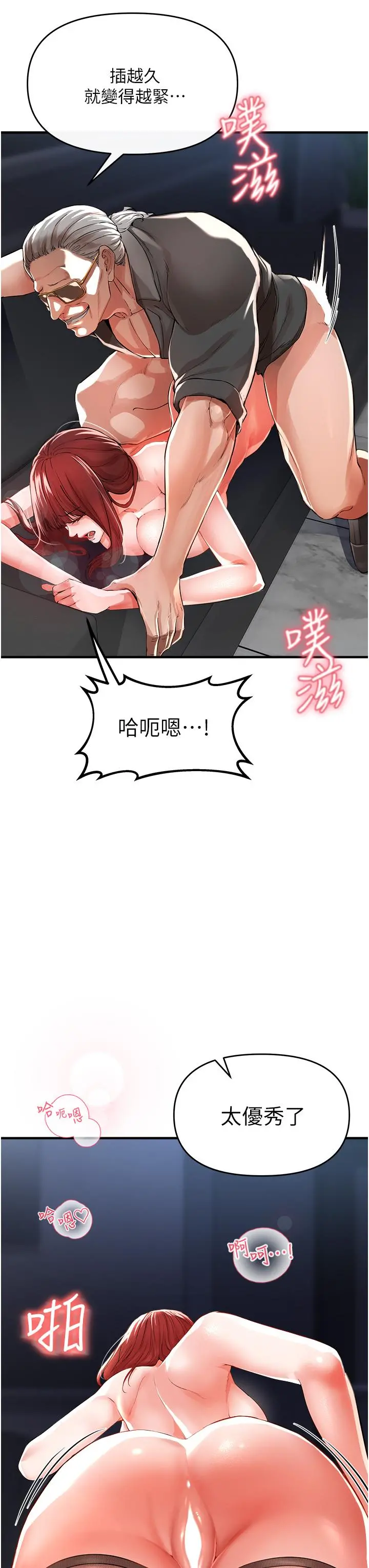私刑刺客 第7话-越操越多汁的顶级名器 第33页