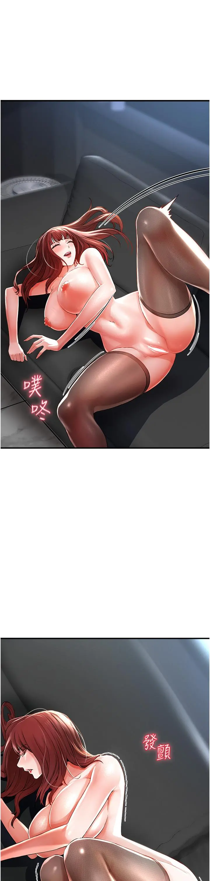 私刑刺客 第7话-越操越多汁的顶级名器 第31页
