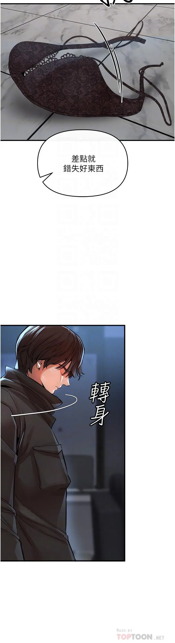 私刑刺客 第7话-越操越多汁的顶级名器 第18页
