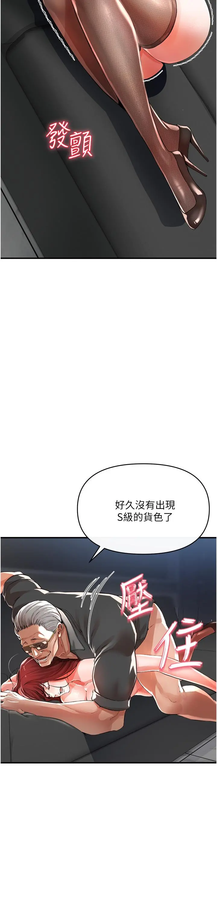 私刑刺客 第7话-越操越多汁的顶级名器 第32页