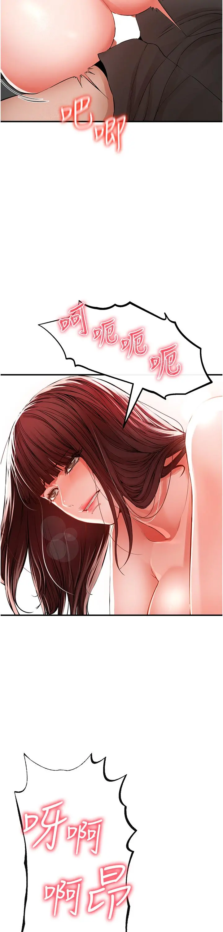 私刑刺客 第7话-越操越多汁的顶级名器 第37页
