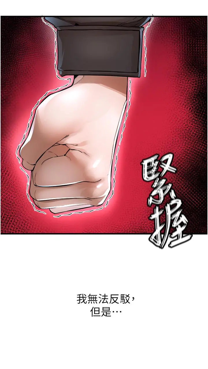 私刑刺客 第7话-越操越多汁的顶级名器 第46页