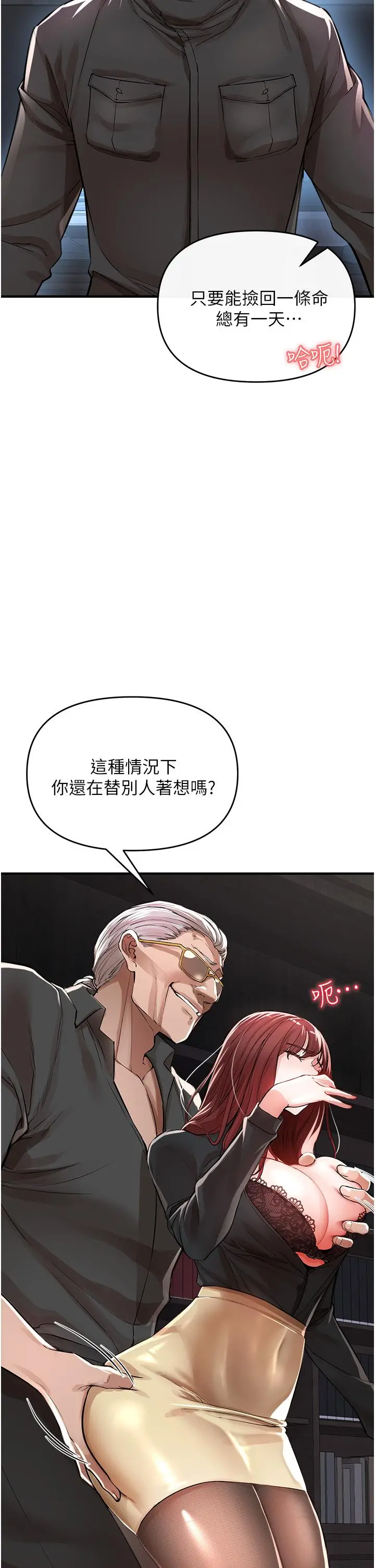 私刑刺客 第7话-越操越多汁的顶级名器 第7页