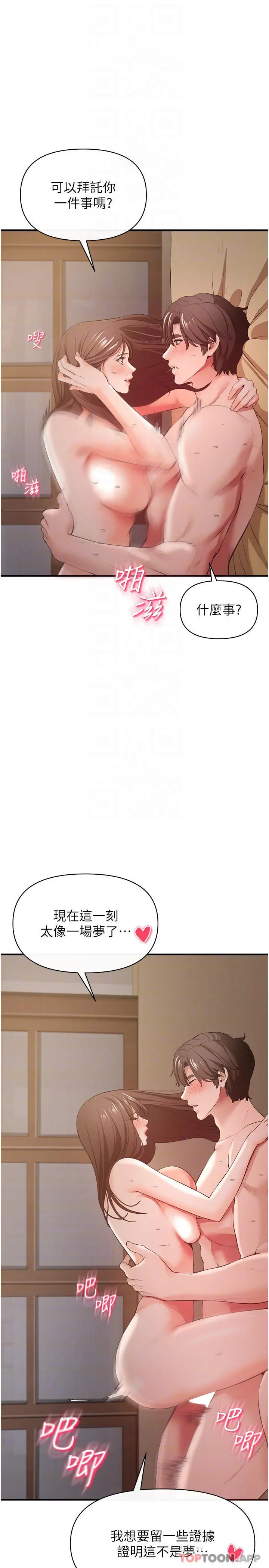 私刑刺客 第32话-我会让妳幸福 第10页