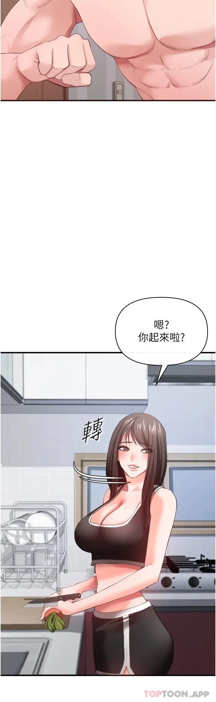 私刑刺客 第32话-我会让妳幸福 第33页