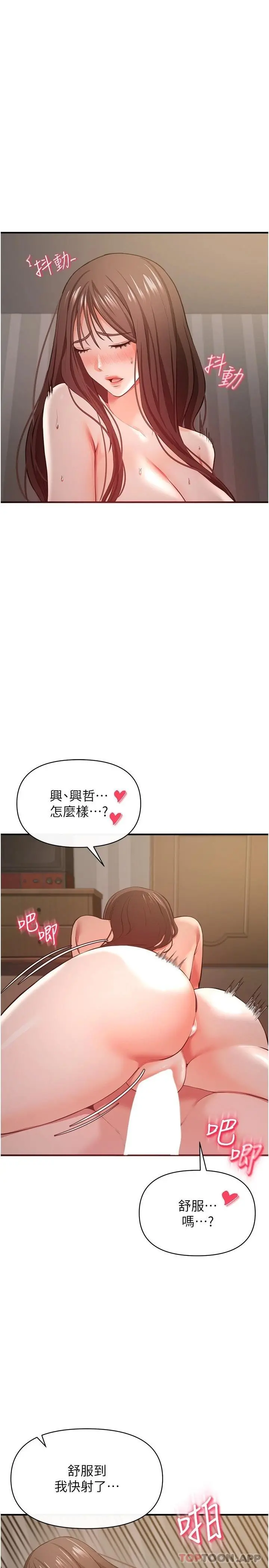 私刑刺客 第32话-我会让妳幸福 第7页