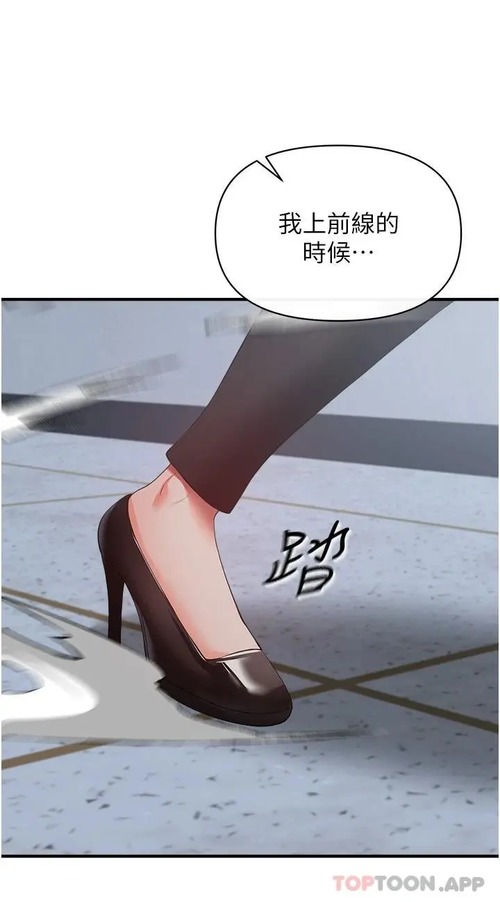 私刑刺客 第32话-我会让妳幸福 第27页